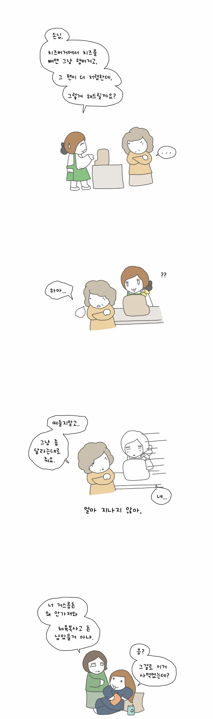 4 페이지