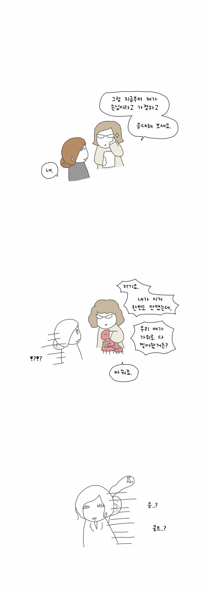 7 페이지