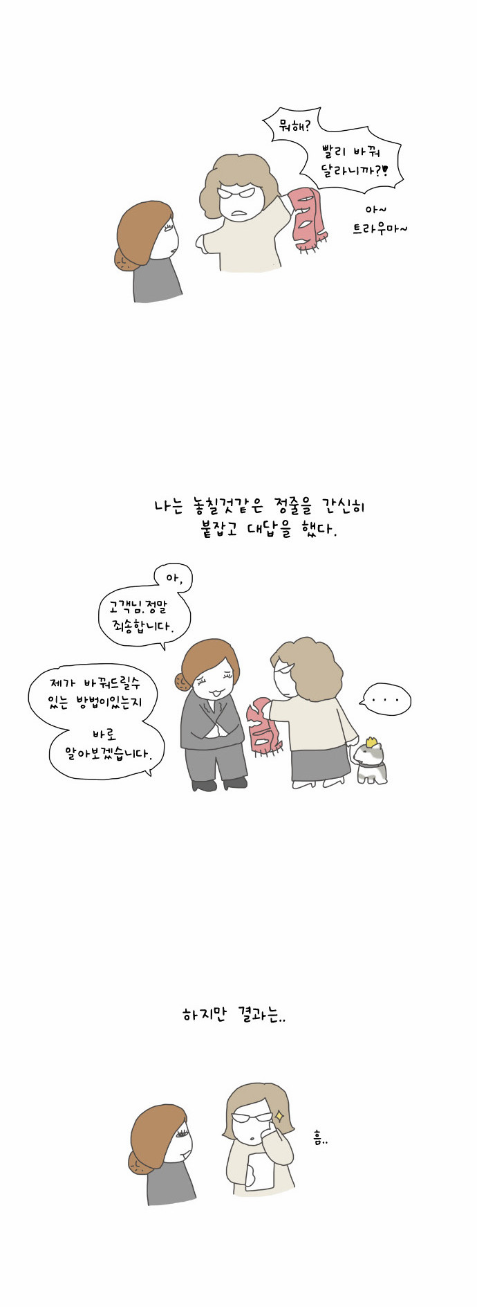 8 페이지