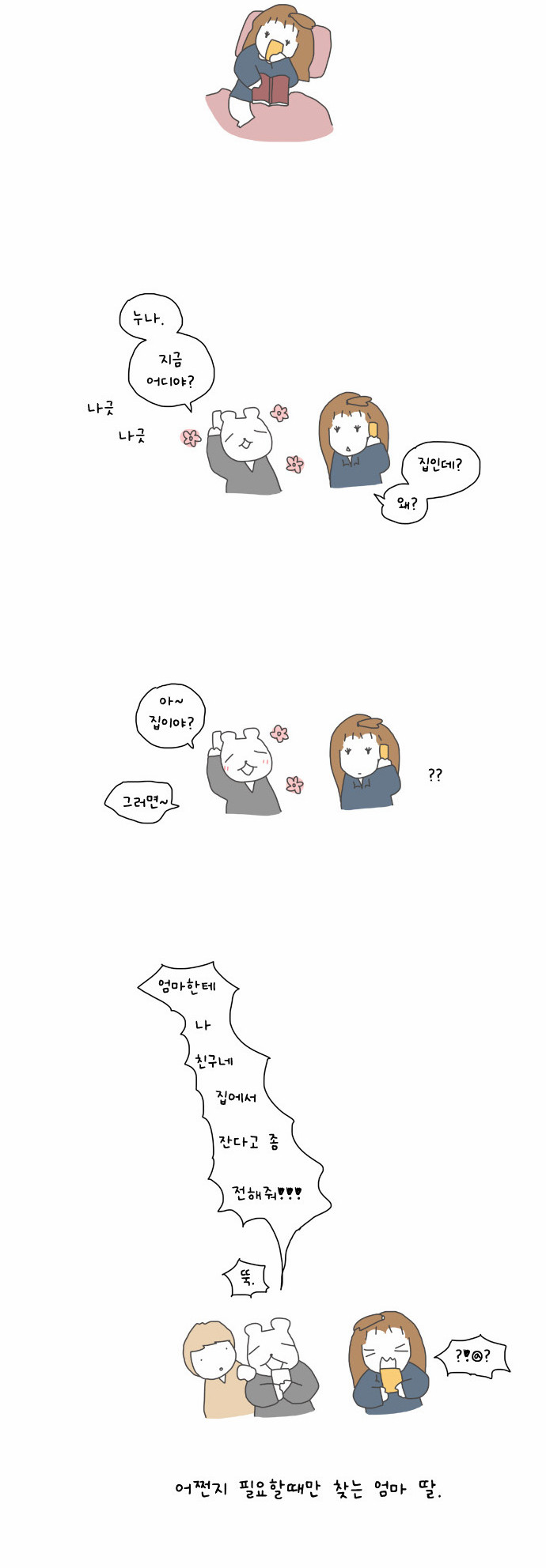 2 페이지