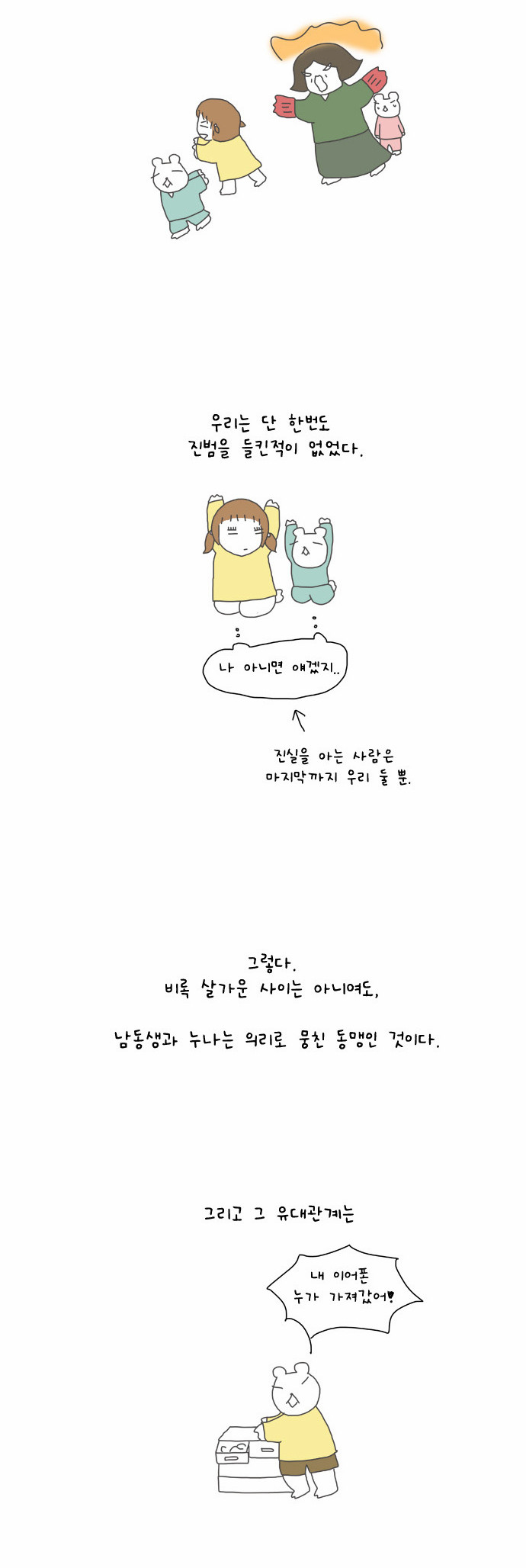 4 페이지