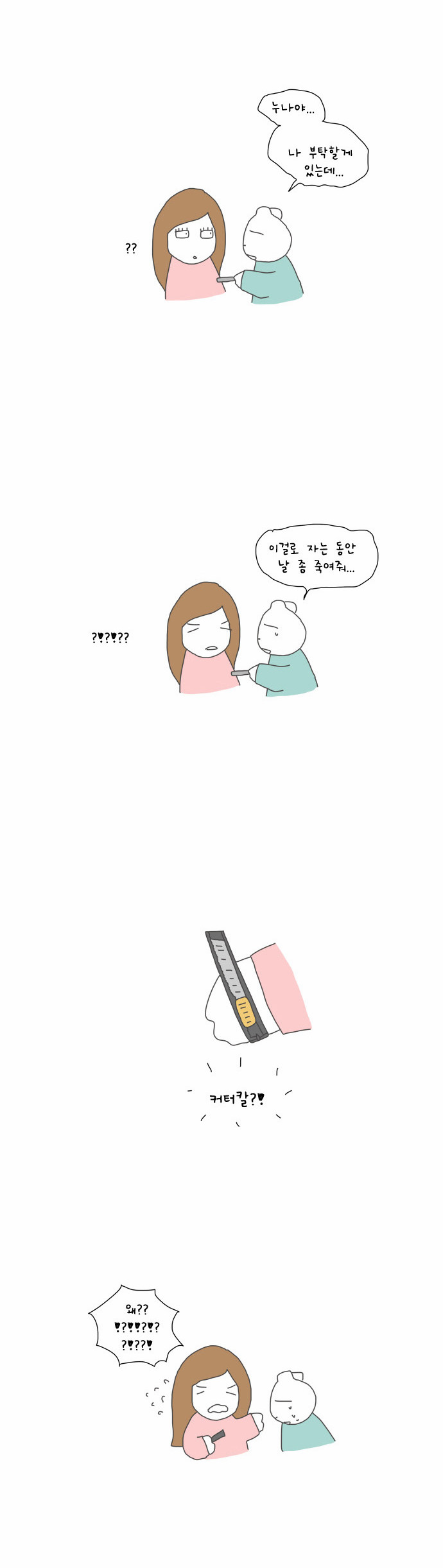 7 페이지