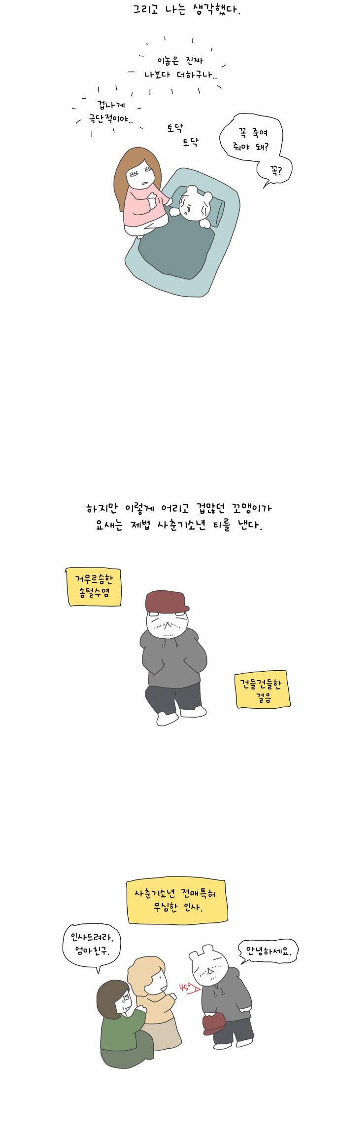 9 페이지