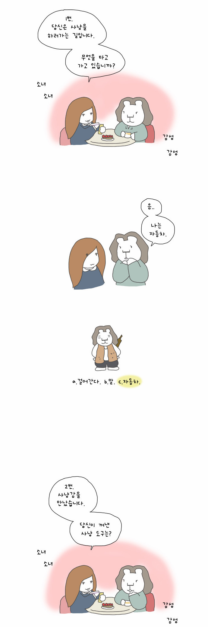 9 페이지