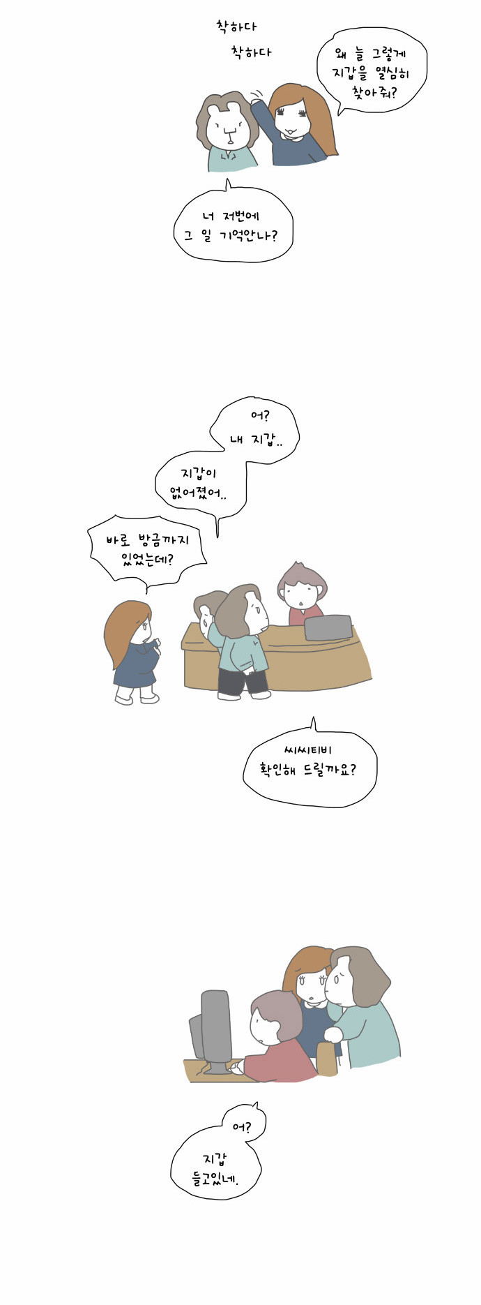 8 페이지