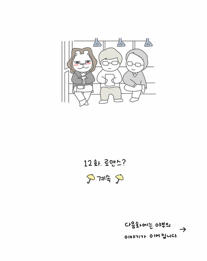 12 페이지