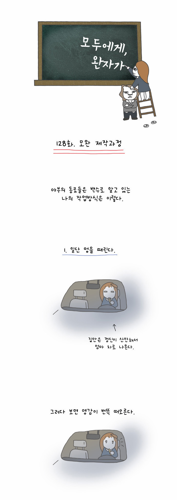 2 페이지