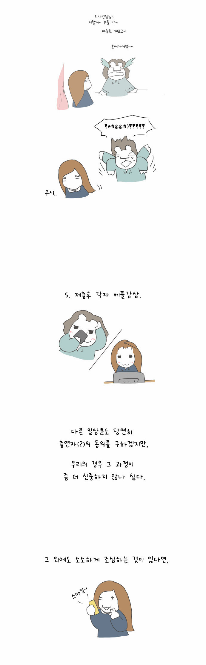 7 페이지