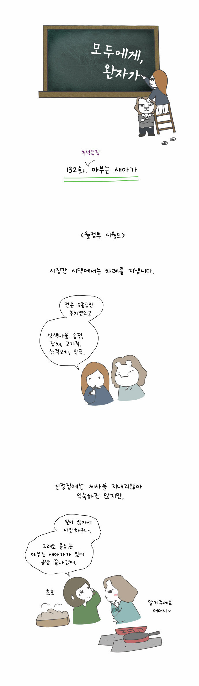 4 페이지