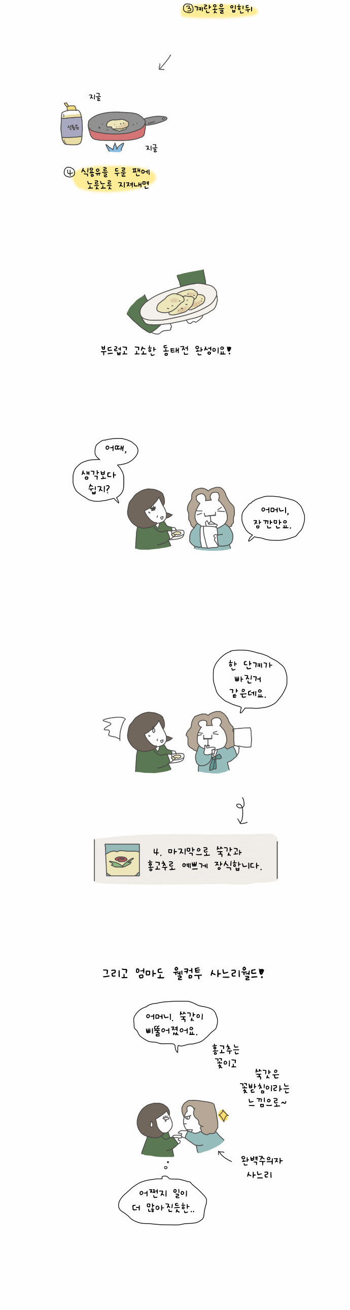 6 페이지