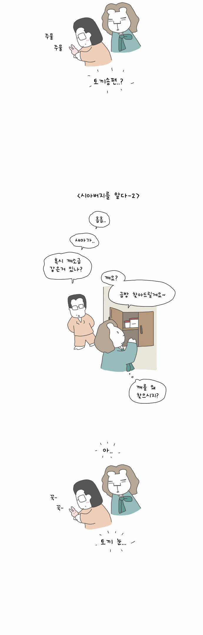 8 페이지