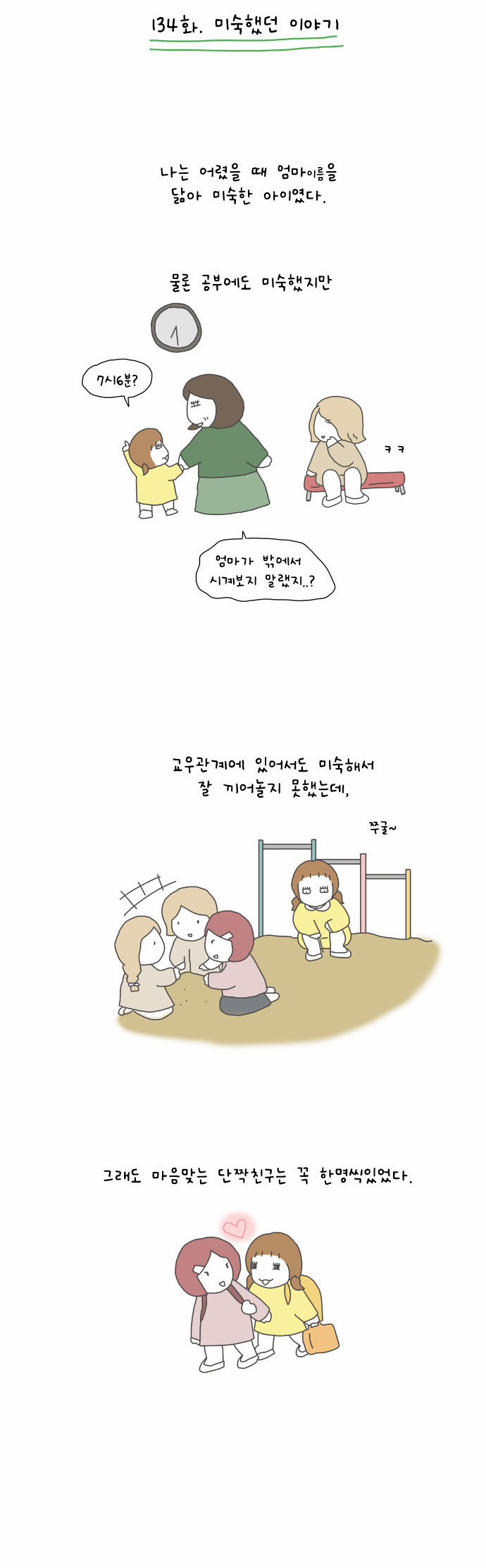 4 페이지