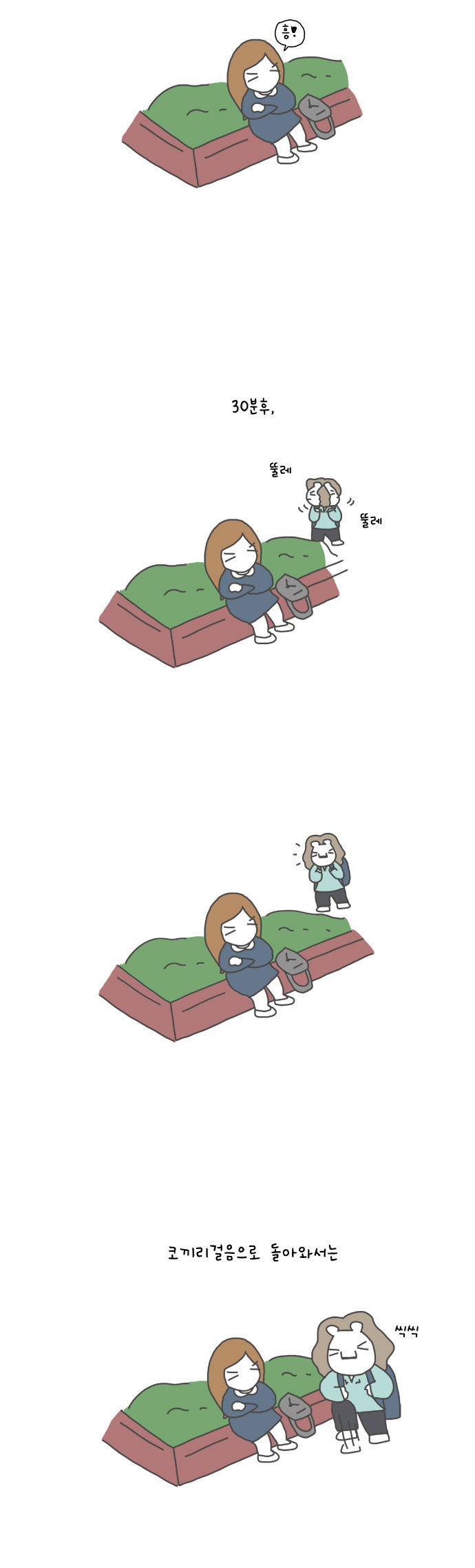 8 페이지