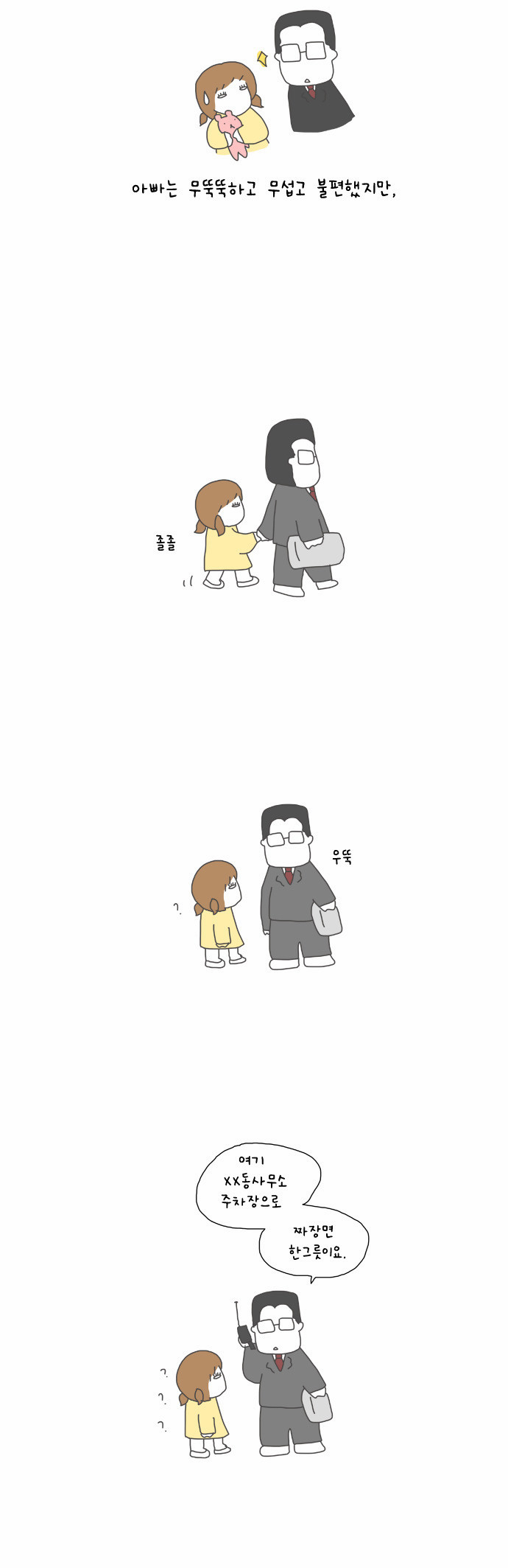 3 페이지