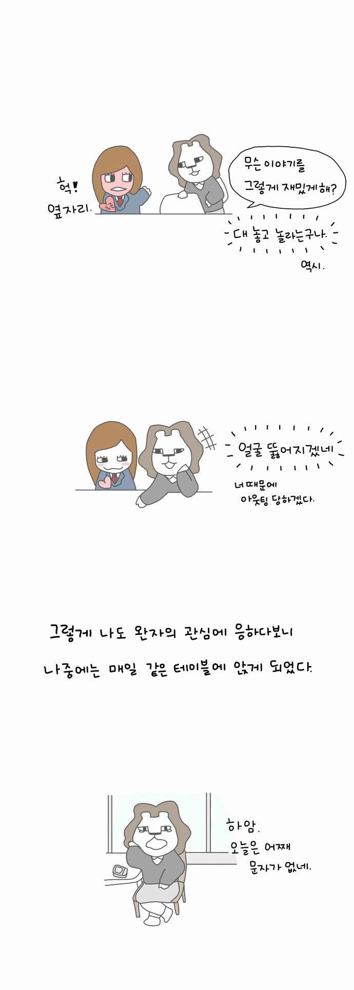 8 페이지