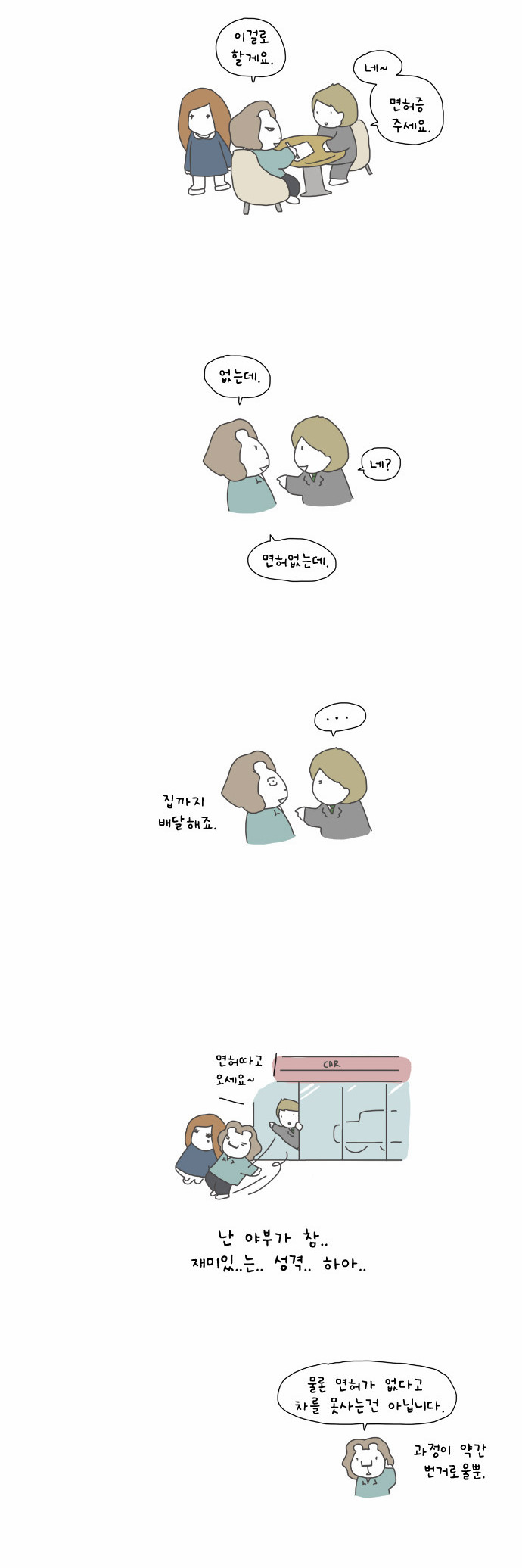 2 페이지