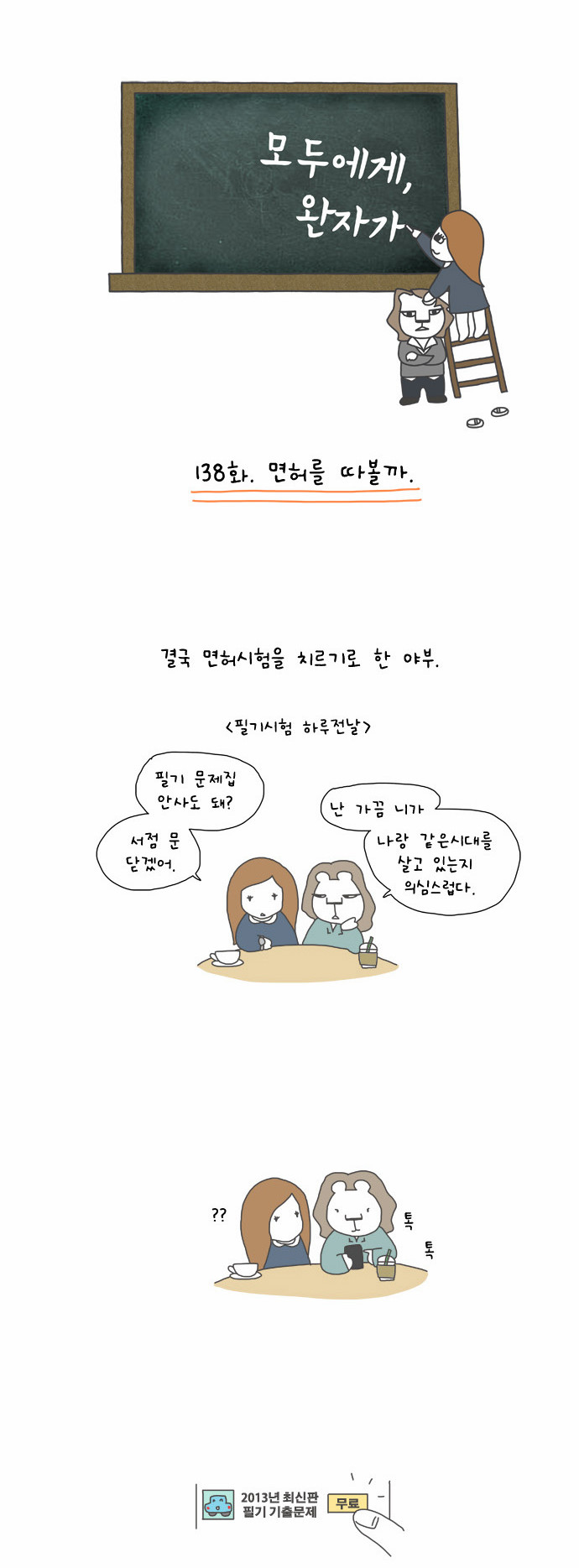 3 페이지