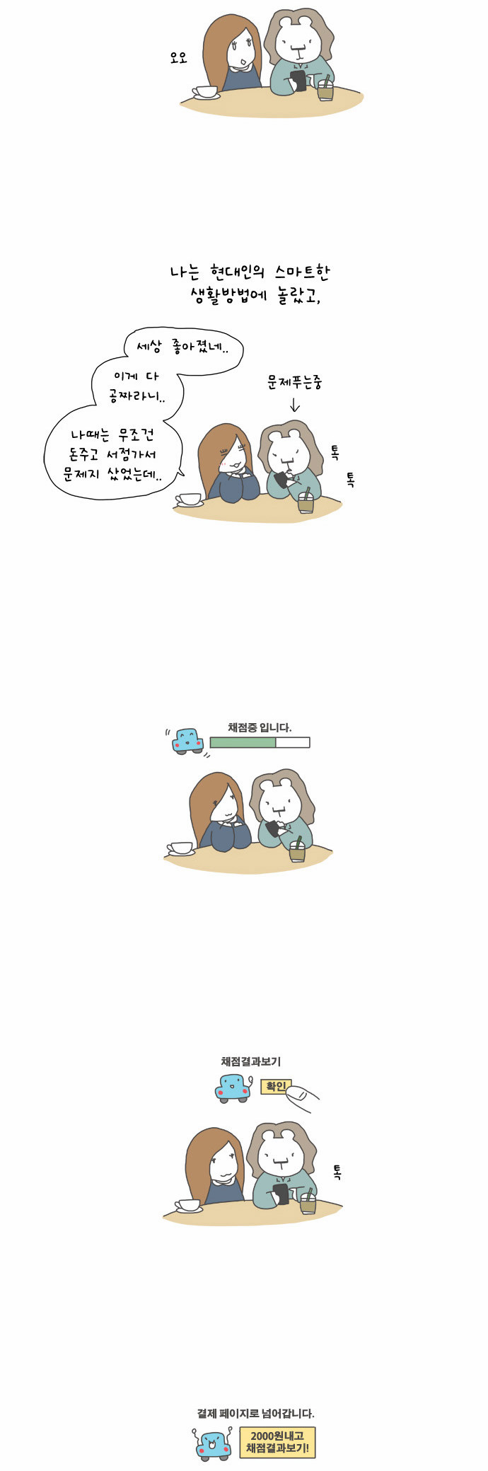 4 페이지