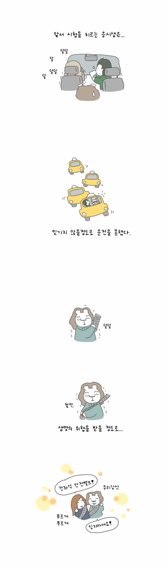 7 페이지