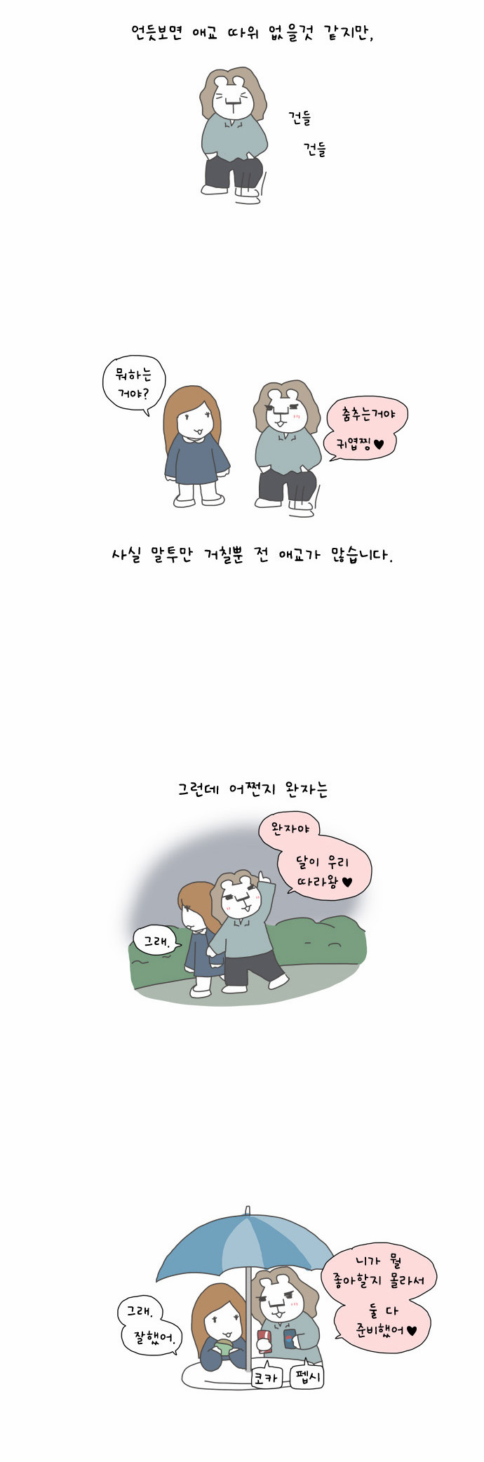 8 페이지