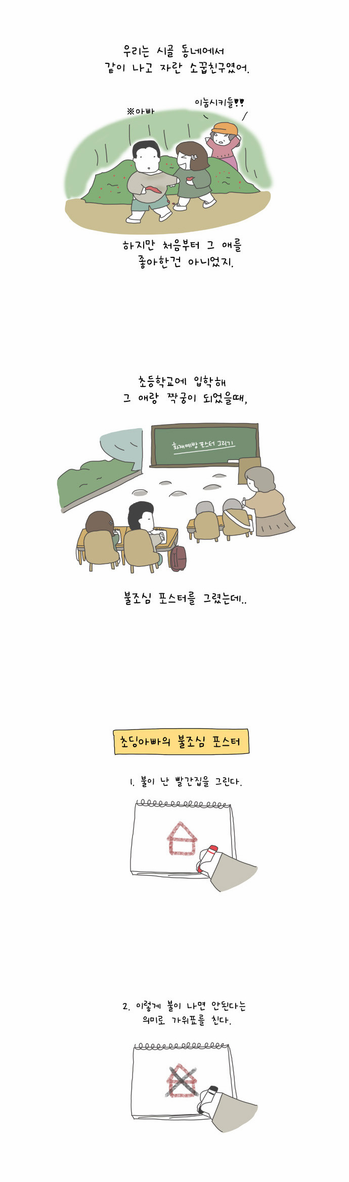 3 페이지