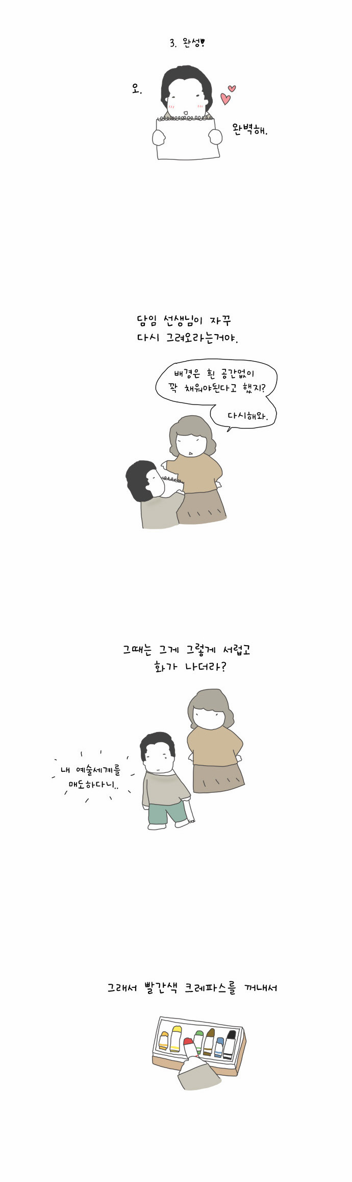4 페이지