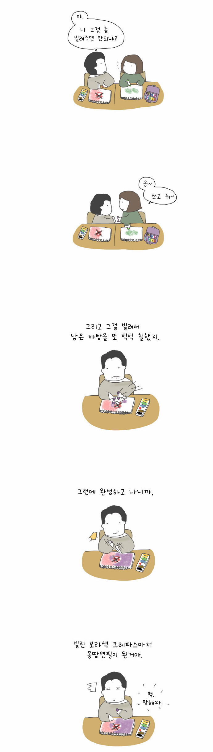 6 페이지