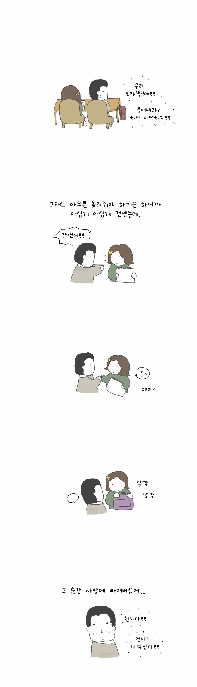 7 페이지