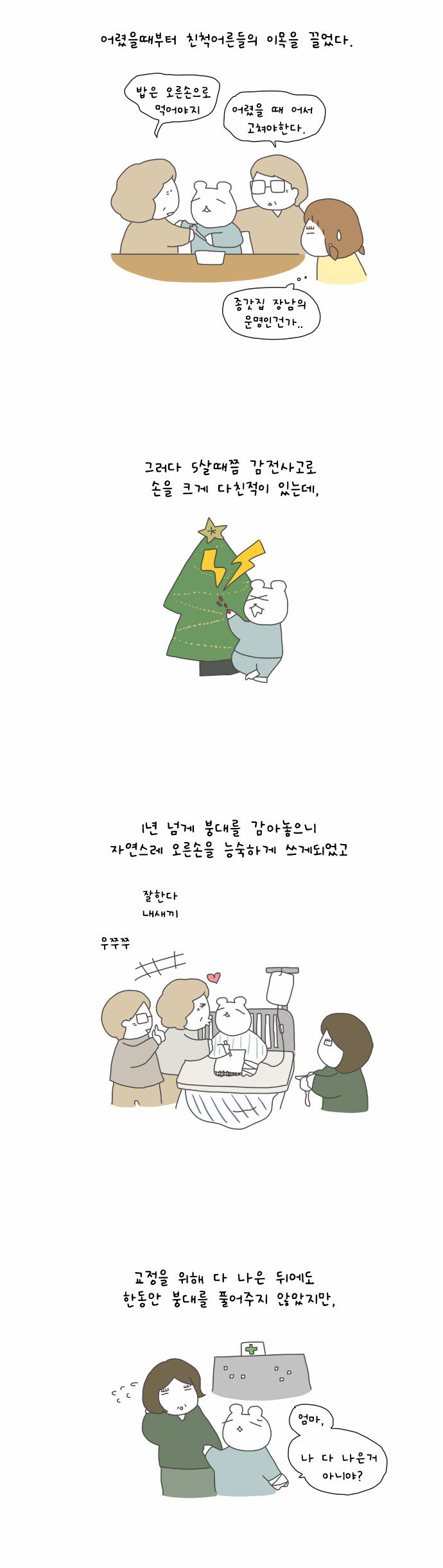 2 페이지