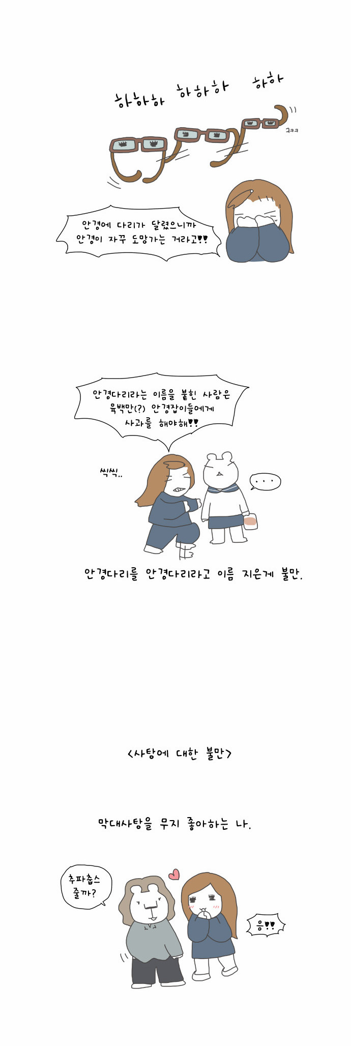 3 페이지