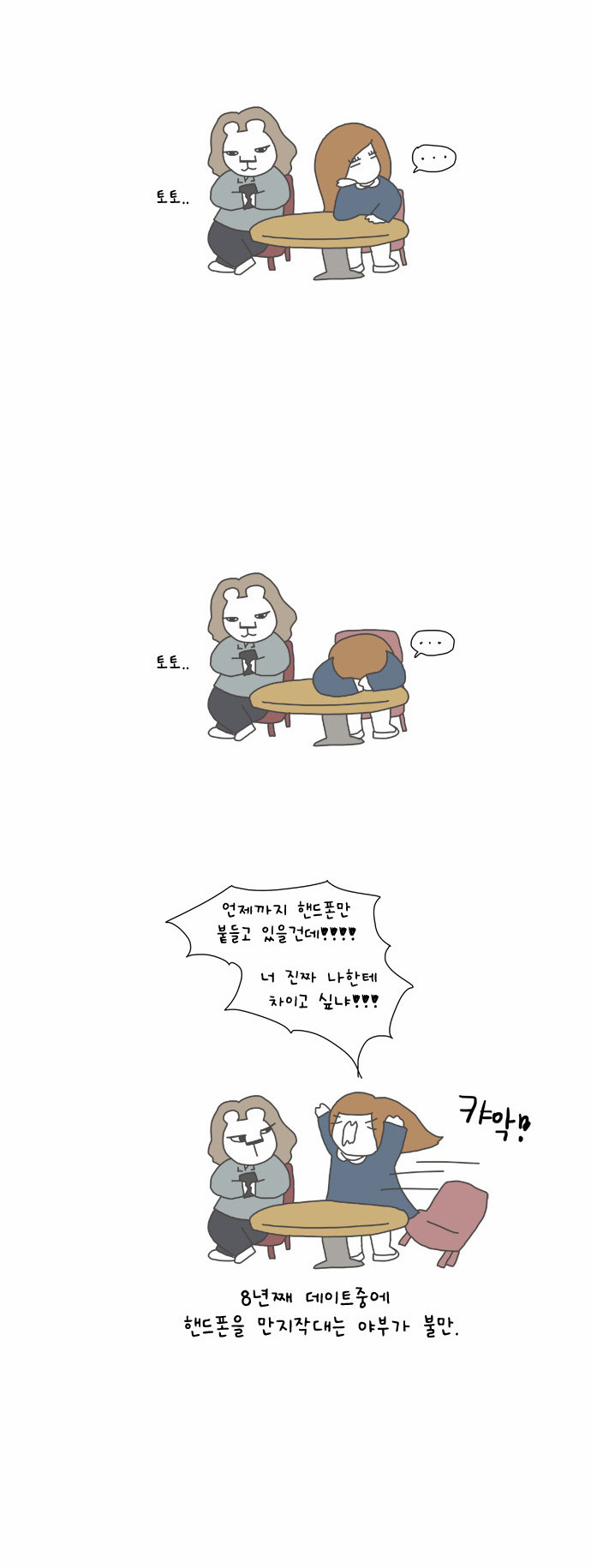 8 페이지