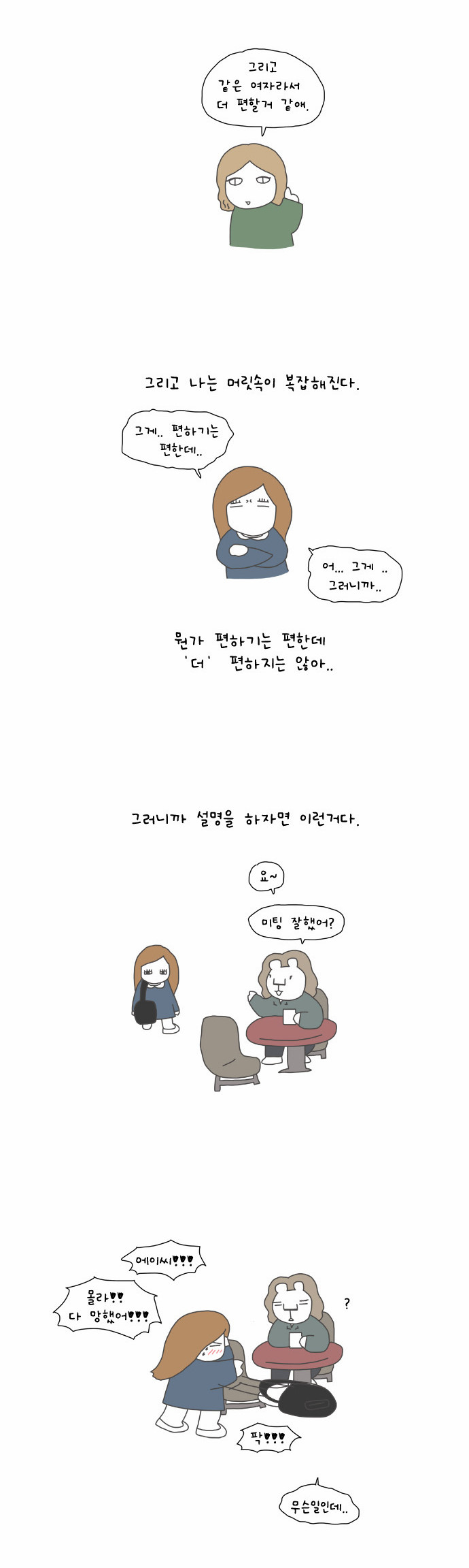 2 페이지