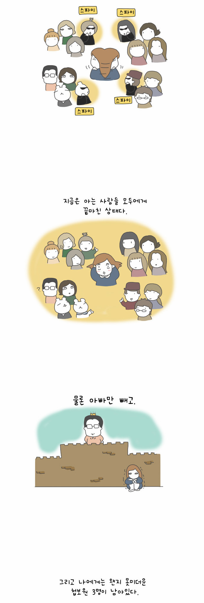 3 페이지
