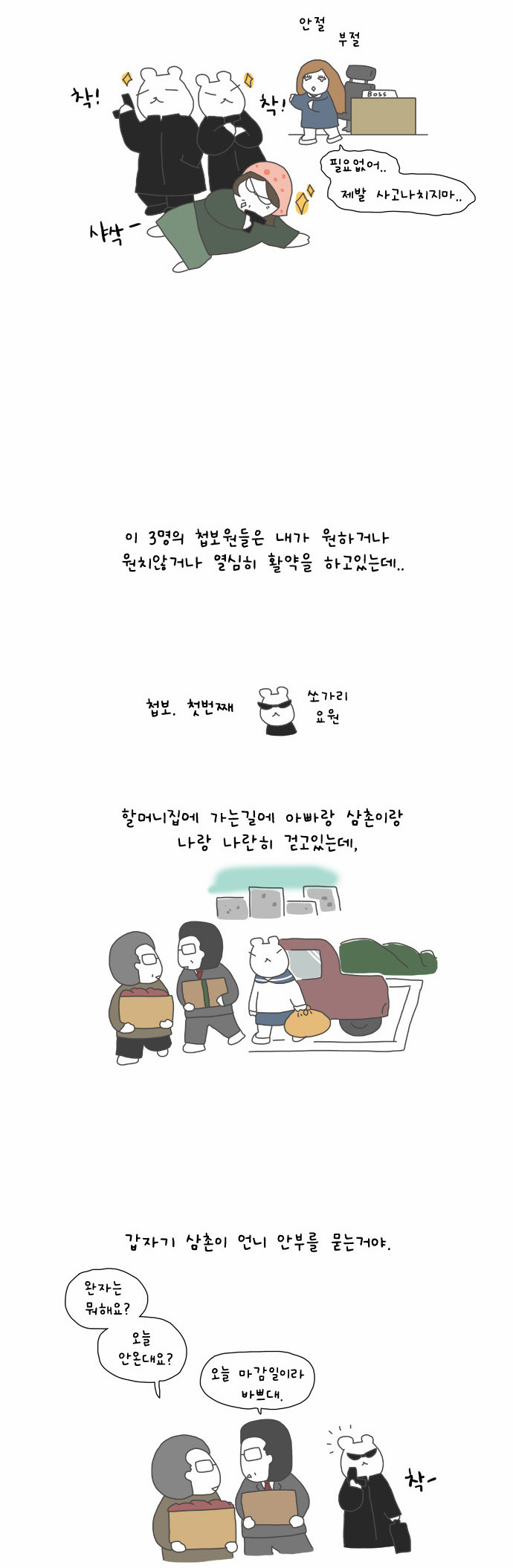4 페이지