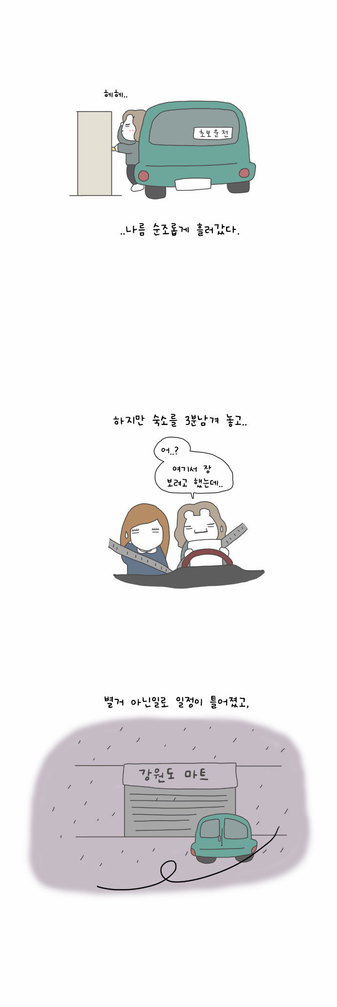 3 페이지