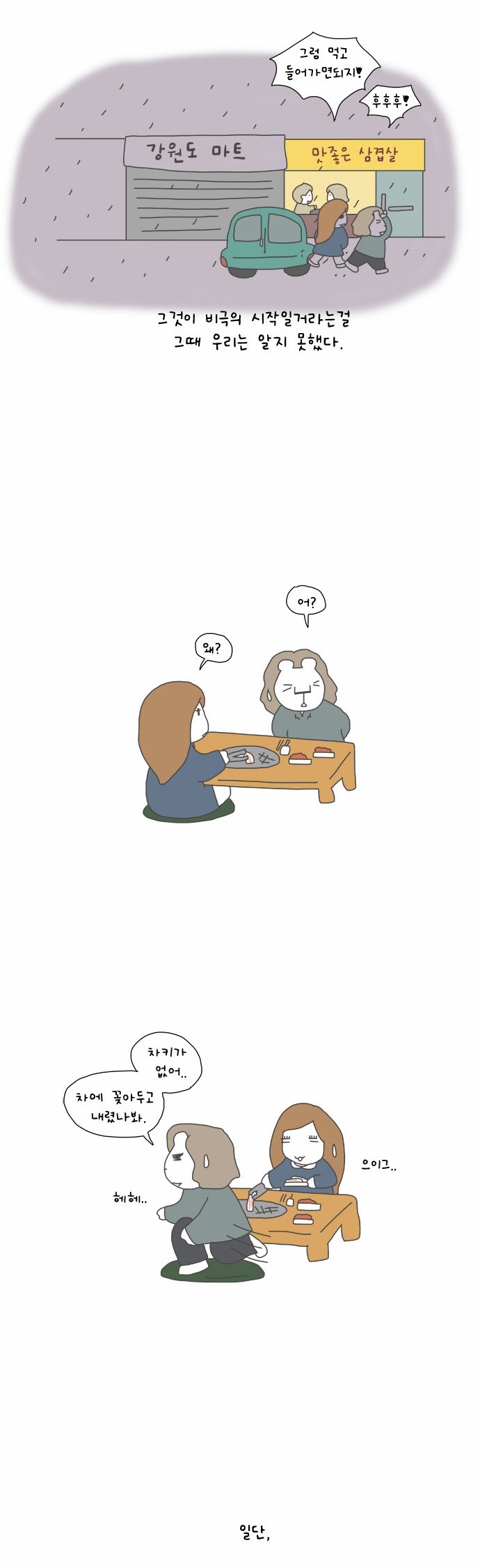 4 페이지