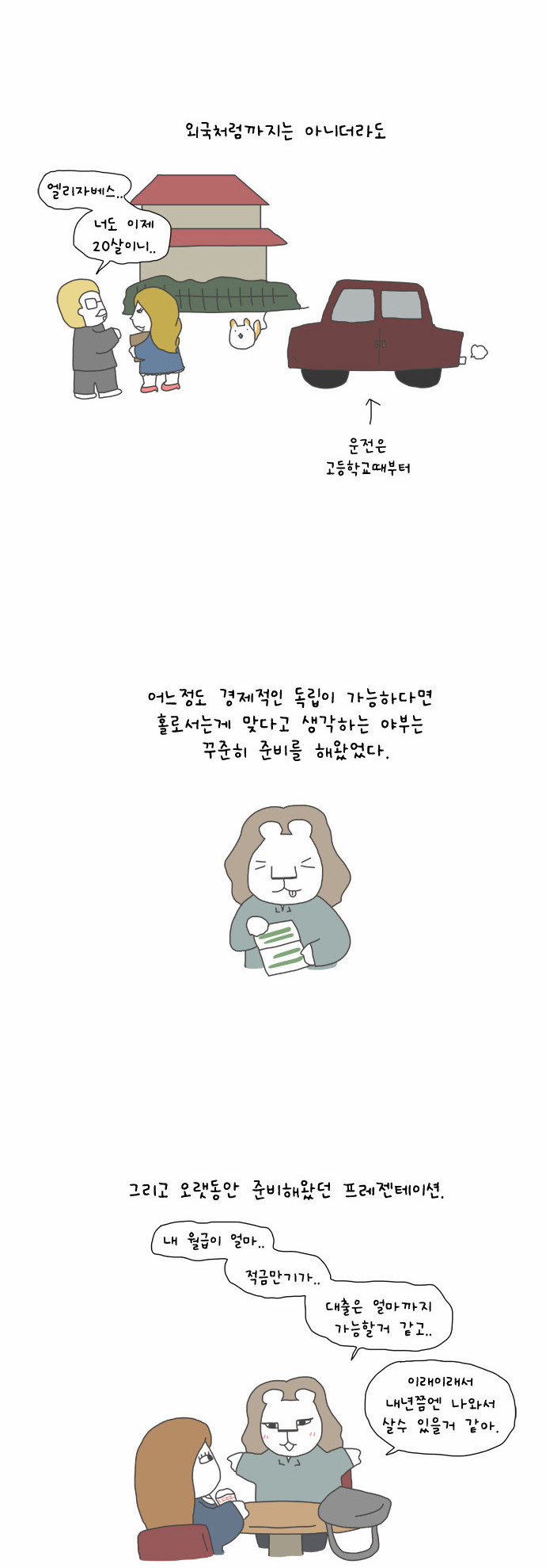 3 페이지
