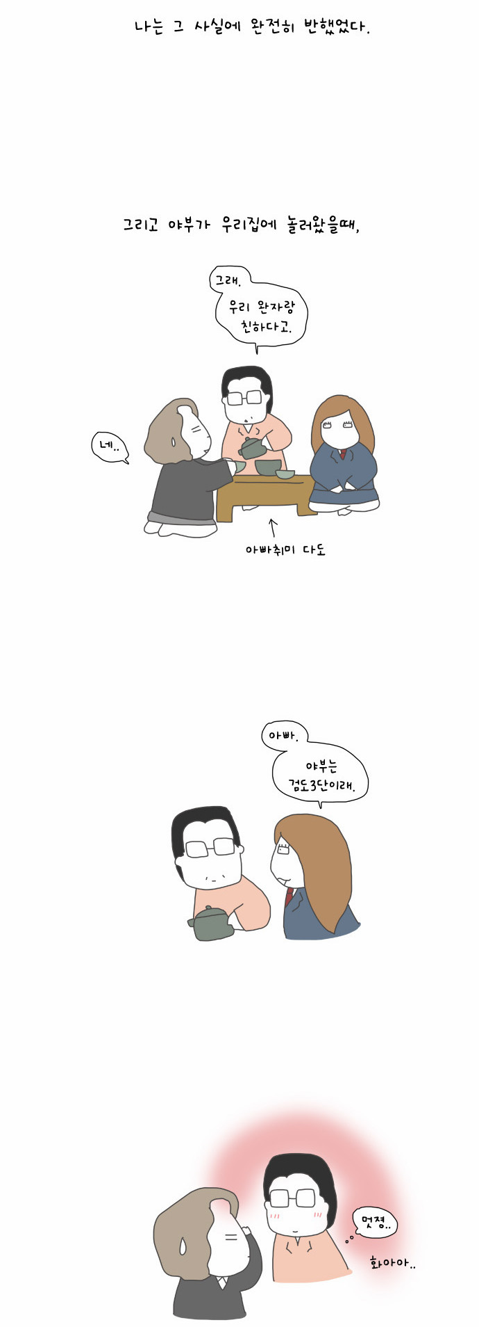 2 페이지