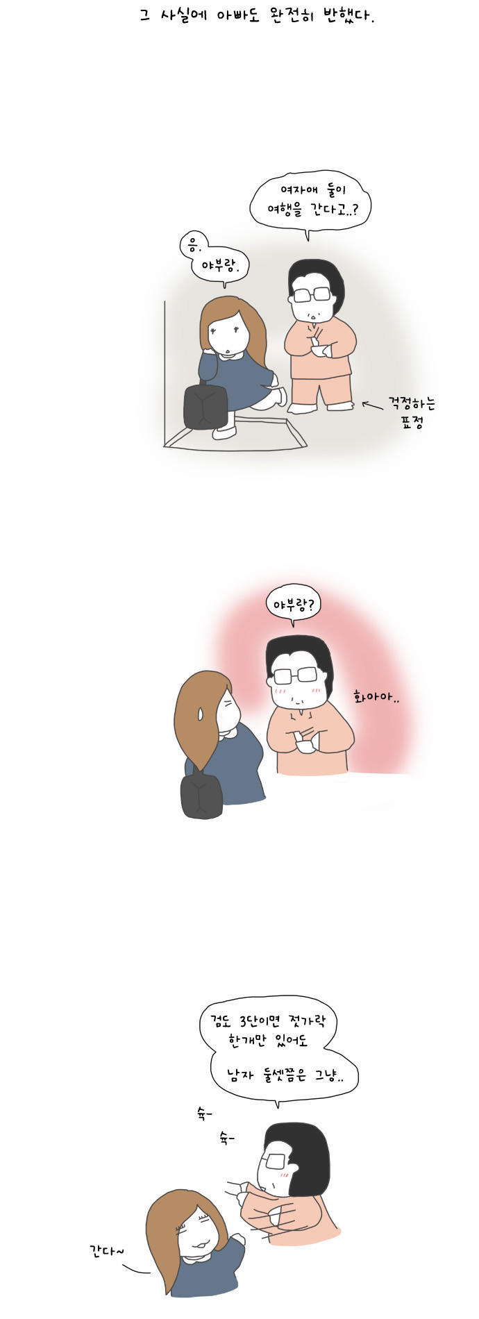 3 페이지