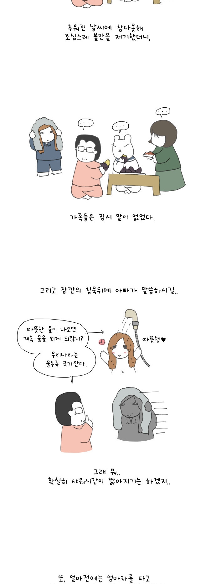 8 페이지