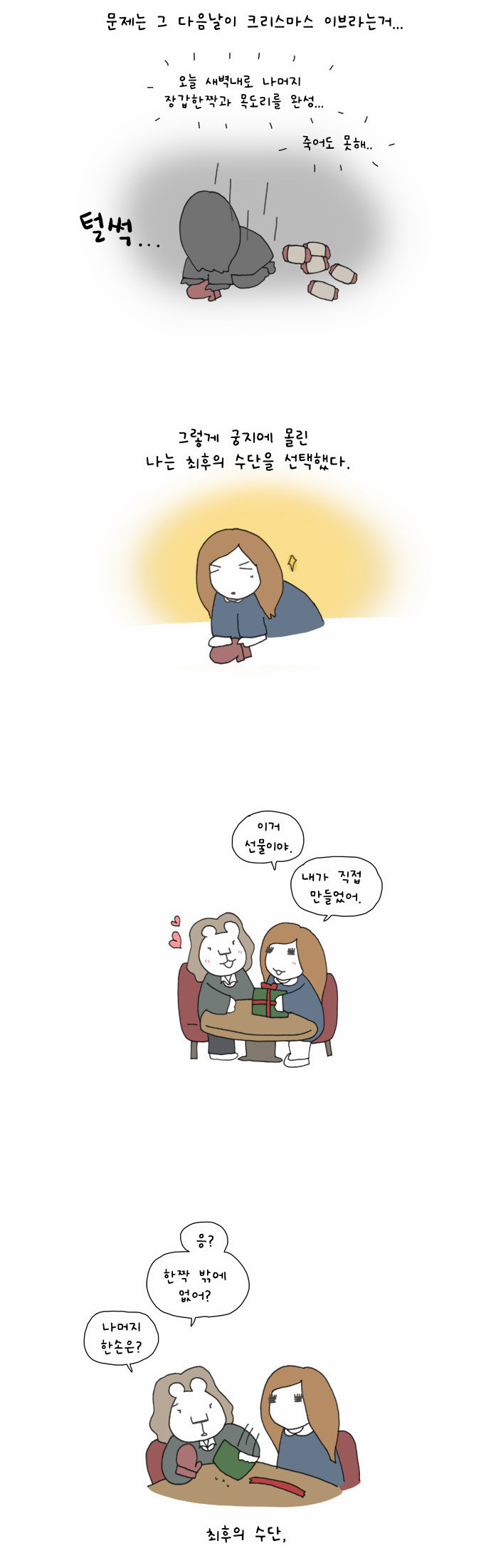 8 페이지