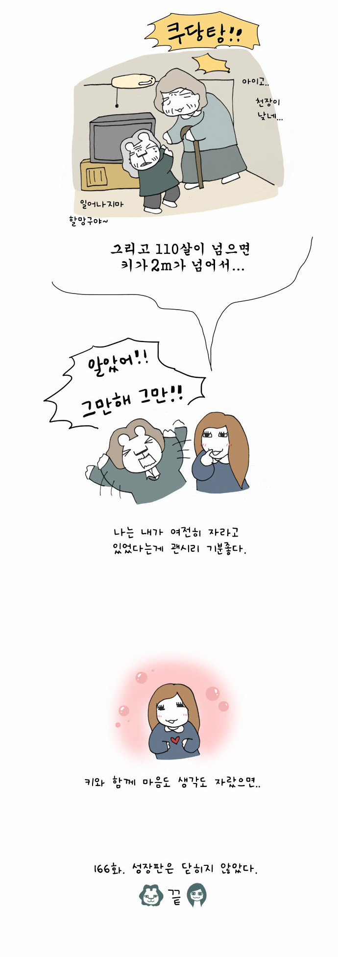 10 페이지