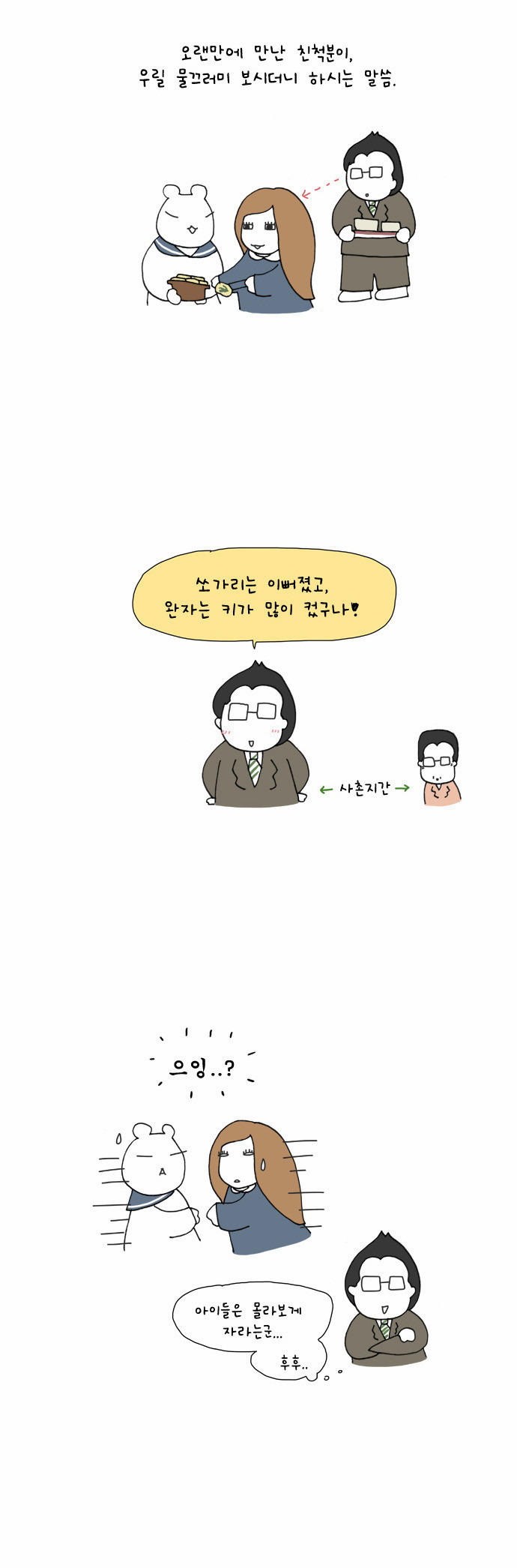 2 페이지