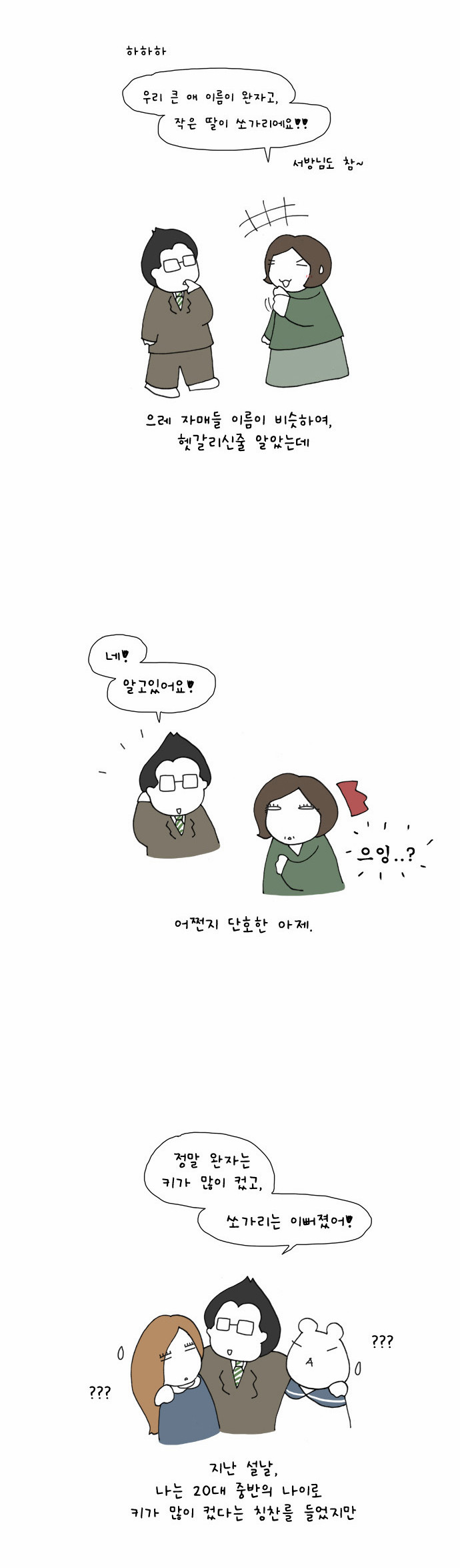 3 페이지