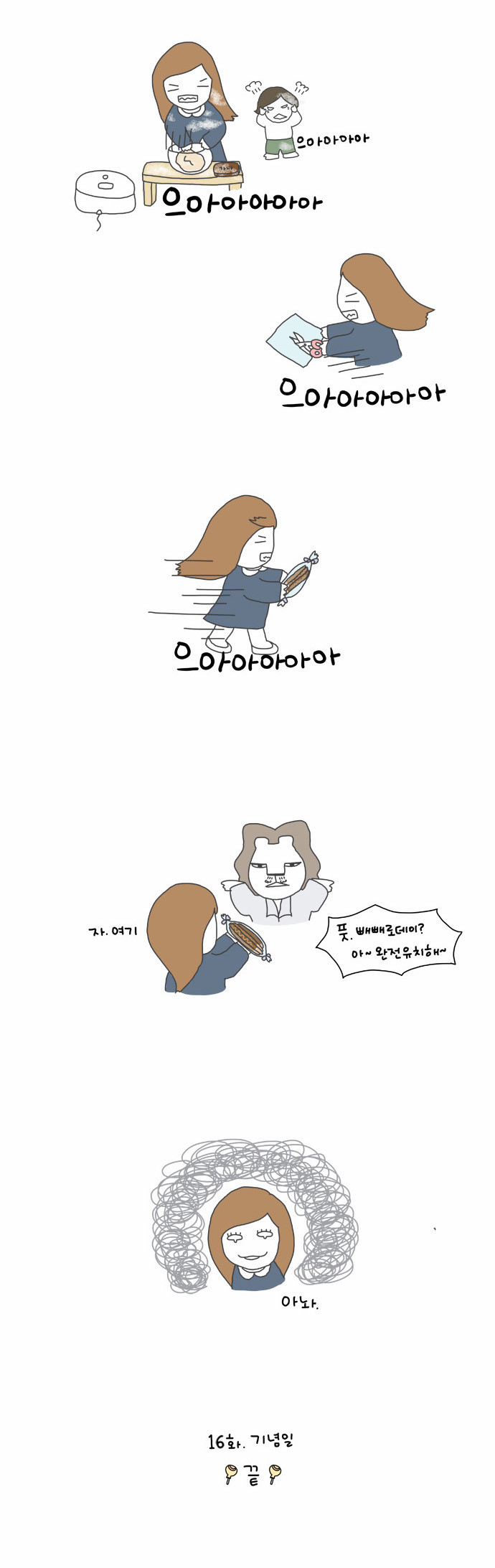 8 페이지