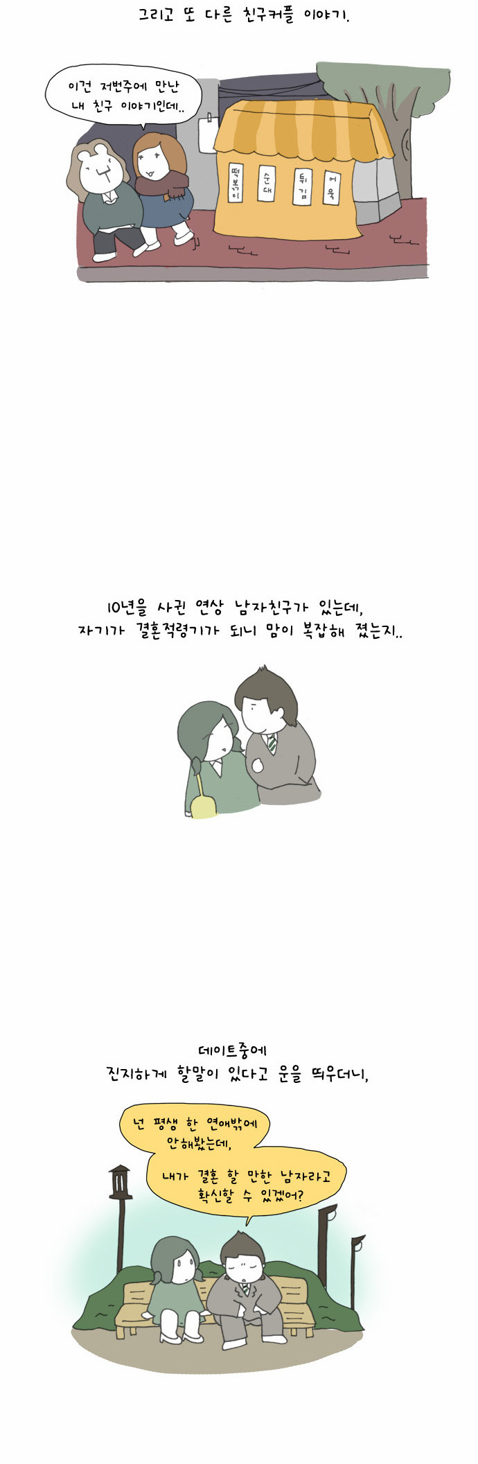 8 페이지