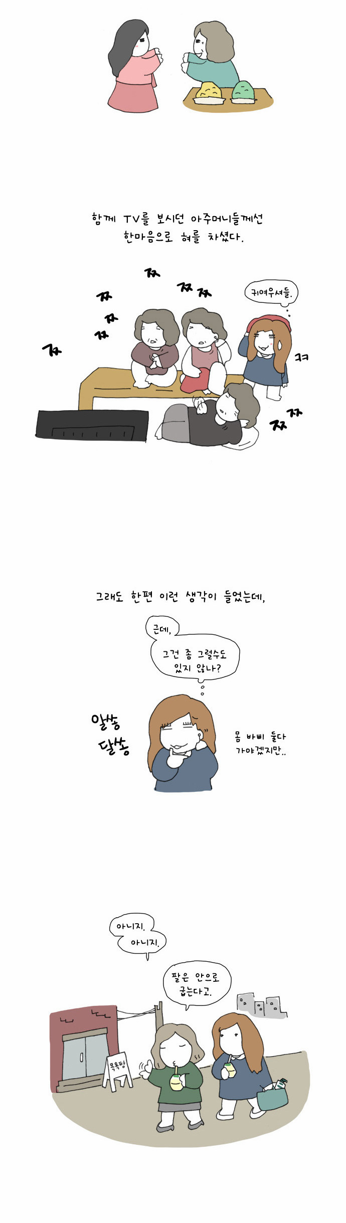2 페이지