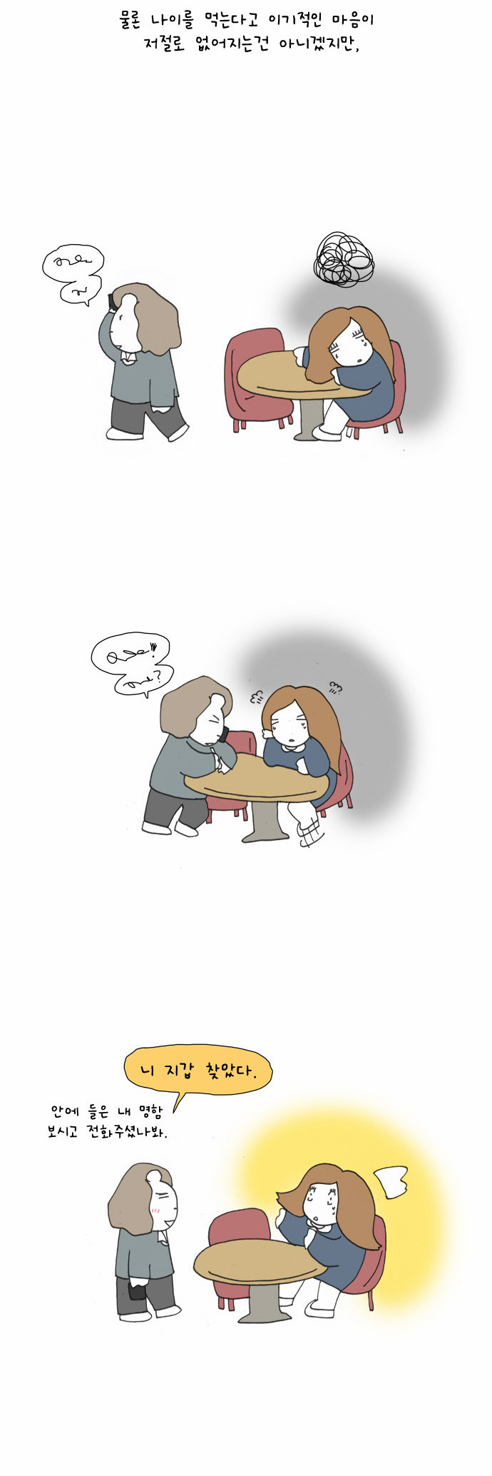 7 페이지