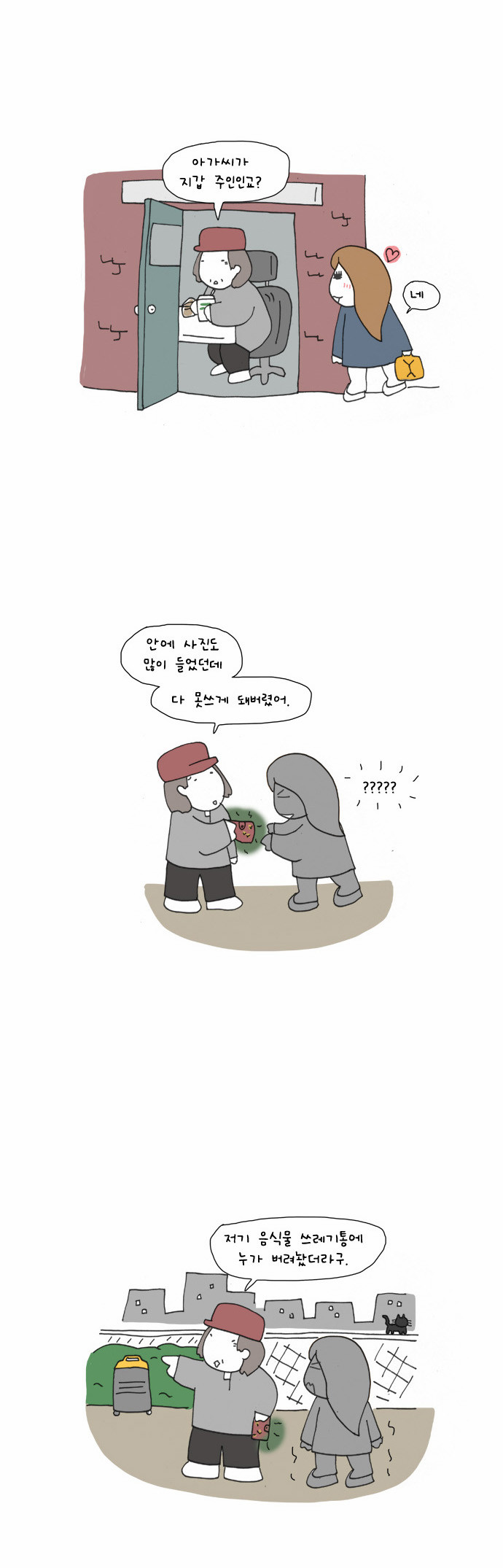 8 페이지