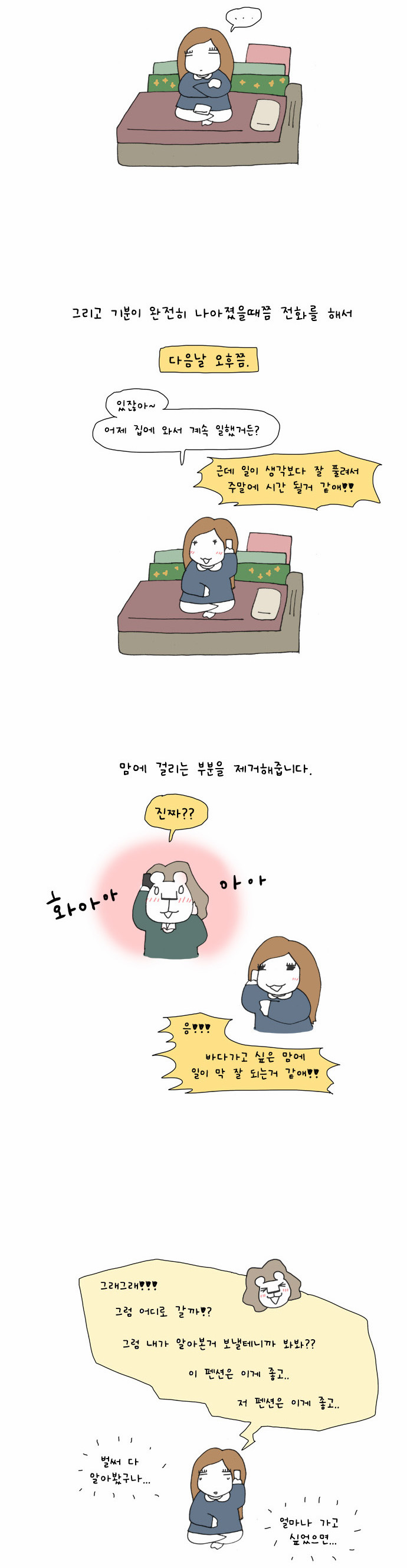 11 페이지
